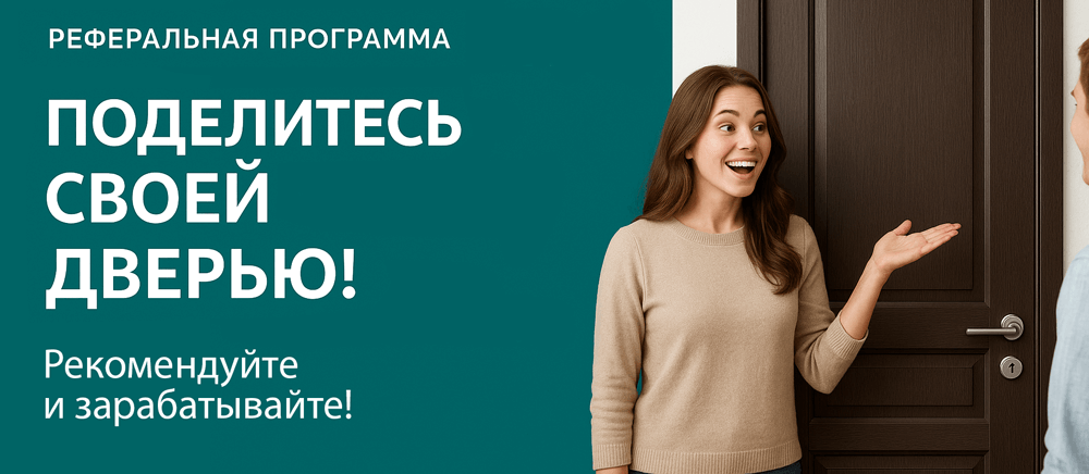 Реферальная программа Зерноград